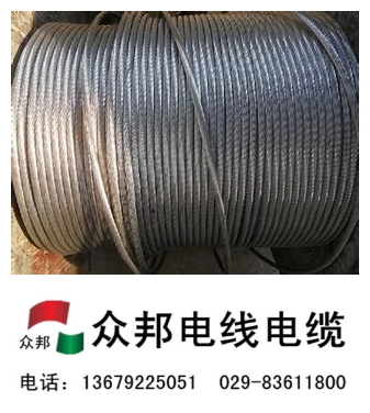 钢绞线